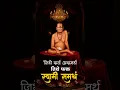 Download Lagu swami samarth status 💗🌎❤️‍🩹🥹 #swamisamarthamajhiaai