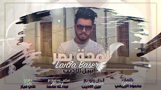                                            نبيل الاديب   لمحه بصر  حصريا        دندنها