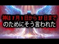 Download Lagu 選ばれし者よ、何百万もの選ばれし者たちが超越するだろう – 神が遣わした🙌