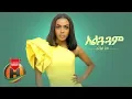 Download Lagu Rahel Getu - Alguaguam | አልጓጓም - New Ethiopian Music 2019 (Official Video)