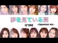Download Lagu [日本語字幕・カナルビ]夢を見ている間-Japanesever.-／IZ*ONE(アイズワン)