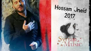 حسام جنيد   جديد وحصري ماودعوني دندنها