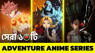 top 10 adventure anime bangla with review