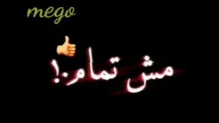 مهما تعلي انا برضو سيدك 