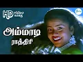 Lagu Ammadi Rathiri HD || அம்மாடி ராத்திரி || Mano ||  Solo Male Love Song 🥰