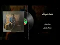 John Prine - Illegal Smile (Vinyl Visualizer)