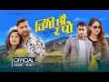 Download Lagu TIMI CHHAU RA PO | Melina Rai, Surendra Chitrakar | Bhuwan Adhikari (Om), Muskan Lama | Nepali Song