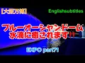 Download Lagu 【大阪万博】ブルーオーシャンドーム、水滴の美‼️、EXPO part71(Blue Ocean Dome, The Beauty of Water Drops: ‼️)