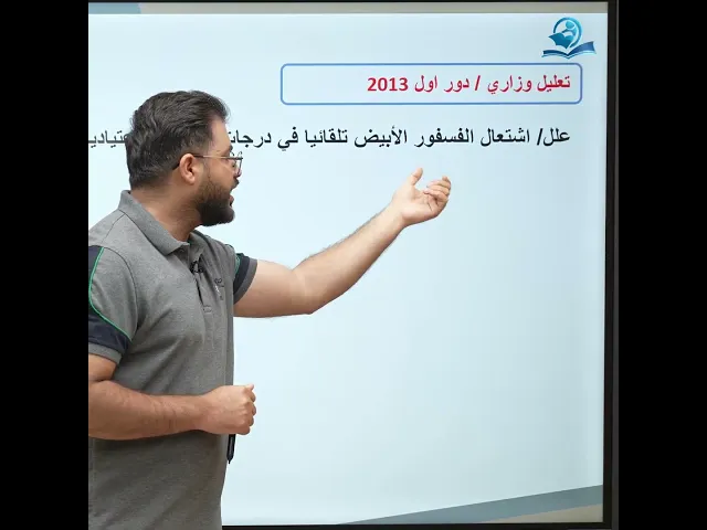 #وزاريات_الثالث_متوسط