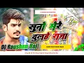 Download Lagu Jelwe Me Maar Demhi Ki - Raushan Rohi New Song | Suno Mere Dulhe Raja | Jhankar Mix Song - Dj Remix