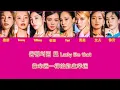 Download Lagu [中韓認聲歌詞] 少女时代 (SNSD) - 'Lucky Like That ' (中字)