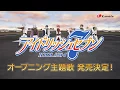 Download Lagu IDOLiSH7『WiSH VOYAGE』 2.14on Sale