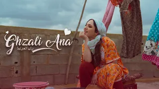 RANIA GHZALI ANA Officiel Music Video 