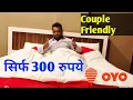 Download Lagu OYO for Unmarried Couples सिर्फ ₹300 में