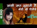 Dil Apna Kisko De | Saki Rut Suhani Hai Thodi Si Peejiye | Arzoo Bano | Ishtar Music