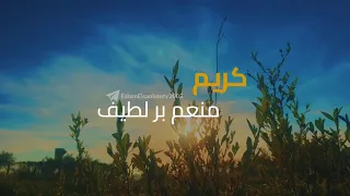 ومن لي غير باب الله باب     دندنها