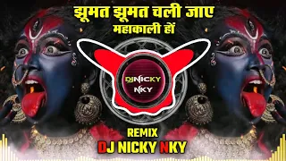 jhumat jhumat chali jaye mahakali ho remix dj nicky nky