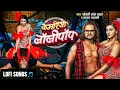 #Video | कमरिया लॉलीपॉप | Kamariya Lollypop | Khesari Lal Yadav ft. Namrita Malla | Rajaram