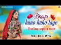 Download Lagu हुनो हुनो लागे Baya Huno Huno Lage | Darling Sapata Tur Tone | DJ JATIN | DJ SHREY