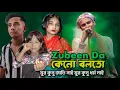 Lagu Zubeen Da why did he say this | There is no such thing as a Moor, there is no such thing as a Moor religion | Sad song