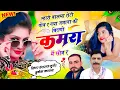 Download Lagu म्हारो बालम रोटी पोव र नया जमाना कि बिंदणी कमरा म सोव र || Singer Hansraj Gurjar Ramhet Gurjar
