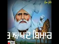 Download Lagu Sachiyan Gallan (ਸੱਚੀਆਂ ਗੱਲਾਂ)||Babu Rajab Ali Khan Kawishri