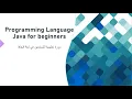 26 - Programming Language