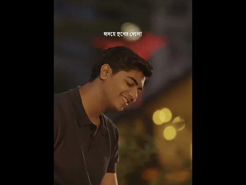 হৃদয়ে সুখের দোলা...❤️