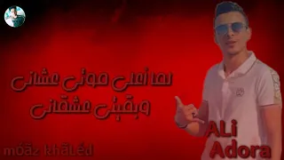 حالة واتس لما أعلي موتي عشاني وبقيتي عشقاني  علي قدوره  مهرجان دي خدود تفاح      دندنها