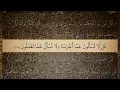 Download Lagu 34 Sura Saba Ali Jaber