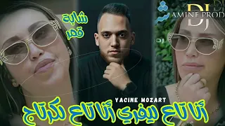 Cheba Kamer Ana Ta3 Livri أنا تاع لكرتاج Ft Yacine Mozar Live Hacienda 