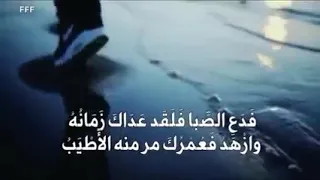 ذهب الشباب فماله من عودة وأتى المشيب فأين منه المهرب 