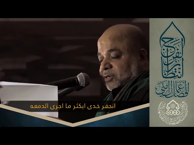 ⁣عله نارك انتظارك - السيد حسن الكربلائي