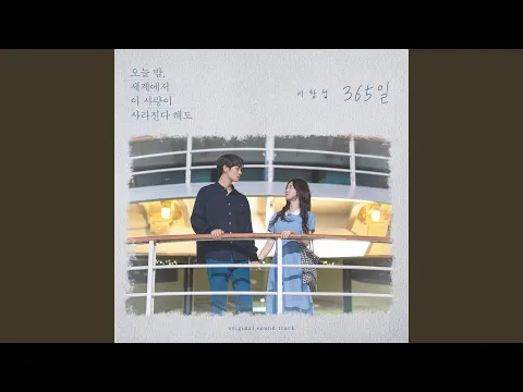 Video Thumbnail: 365 Days