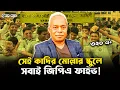 Download Lagu যে ছেলেটা বই কিনতে পারত না, আজ তার স্কুলে সবাই পায় GPA-5!। Faporbaz