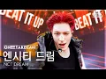 Lagu [단독샷캠4K] 엔시티 드림 'Beat It Up' 단독샷 별도녹화│NCT DREAM ONE TAKE STAGE│@SBS Inkigayo 251123