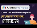 C Even Odd Positive and Negative C Bangla Assiut University Training - Newcomers CP