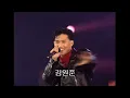 김원준 - 모두 잠든 후에 #1992년 #인기가요 #KPOP CLASSIC