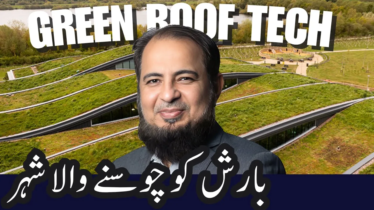 Green Roof Tech – The Rainwater Saving City | اردو | हिन्दी