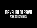 Download Lagu BAVA JALDI RAVA FULL SONG | LATEST TELUGU FOLK SONG | FOLK SONG TELUGU | BVM FACTS TELUGU