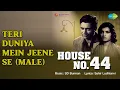 Teri Duniya Mein Jeene Se (Male)  |  The Shadow Of Tagore Cd-2  |  Hemant Kumar Songs