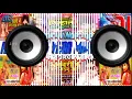 Download Lagu bhojpuri nonstop dj Remix 2021 || happy New year 2021 || nonstop dj song | new year dj remix nonstop
