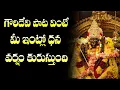 Download Lagu Amma Sri Gowri Devi Devotional Songs || Durga Devi Bhakti Songs || SumanTV