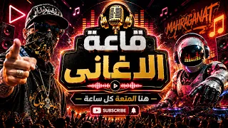 قاعة الأغاني   مهرجان الذكاء الاصطناعي                                              دندنها