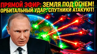 самые секретные технологии Путина Спутниковые ударные группы!!!