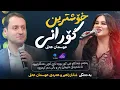 Download Lagu Shanaz Zahir \u0026 Hardi Osman Ali - Kasakam | بە عەشقەوە شاکارەکەی عوسمان عەلی دەڵێنەوە