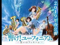 Download Lagu Blast! by TRUE || Hibike Euphonium: Finale Oath Theme Song