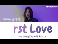 Sondia (손디아) - First Love 첫사랑 (Extraordinary You OST Part 3) Lyrics (Han/Rom/Eng/가사)