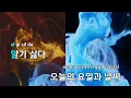 anime (Feat. Bang Yedam) - Tablo (KY.51797) / KY KARAOKE