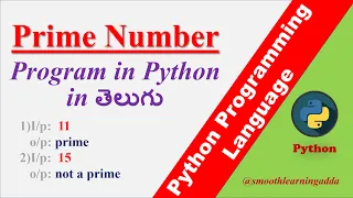 PYTHON program to check given NUMBER is PRIME or NOT python in TELUGU by smoothlearningadda